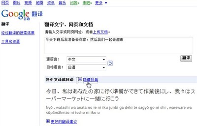 即輸即翻！Google翻譯又添強悍新功能，提升翻譯服務體驗