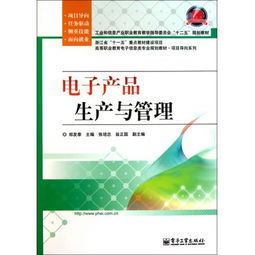 《圖書電子產品生產與管理》讀后感 項目導向教學模式的實踐與思考
