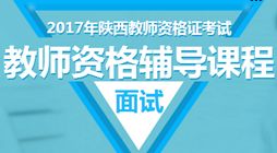 2017下半年陜西教師資格證成績查詢?nèi)肟诩敖逃畔⒅改? />
</span>
<span id=