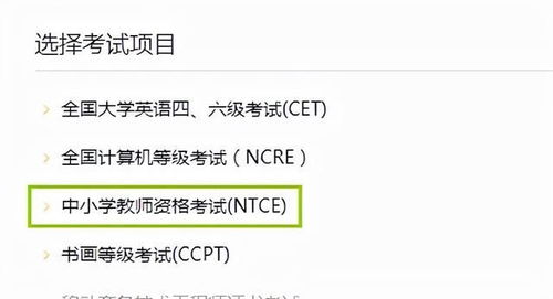 2021下半年教師資格證成績查詢與面試時(shí)間安排
