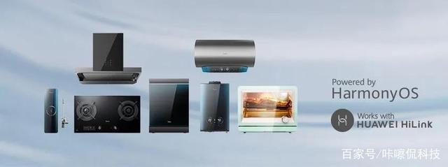 美的正式官宣鴻蒙產(chǎn)品 華為新生態(tài)在廚具衛(wèi)具領(lǐng)域啟航？